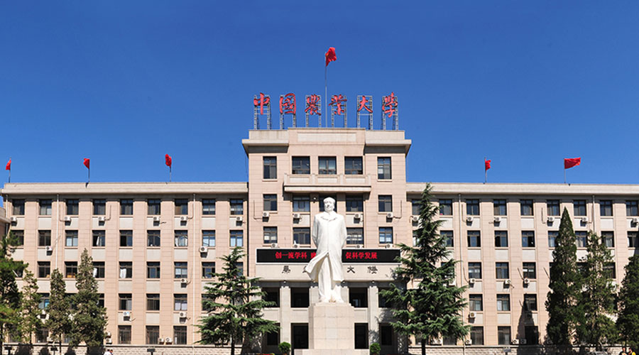 喜報(bào)：我司成功入圍中國農(nóng)業(yè)大學(xué)2025-2028年度采購代理遴選項(xiàng)目